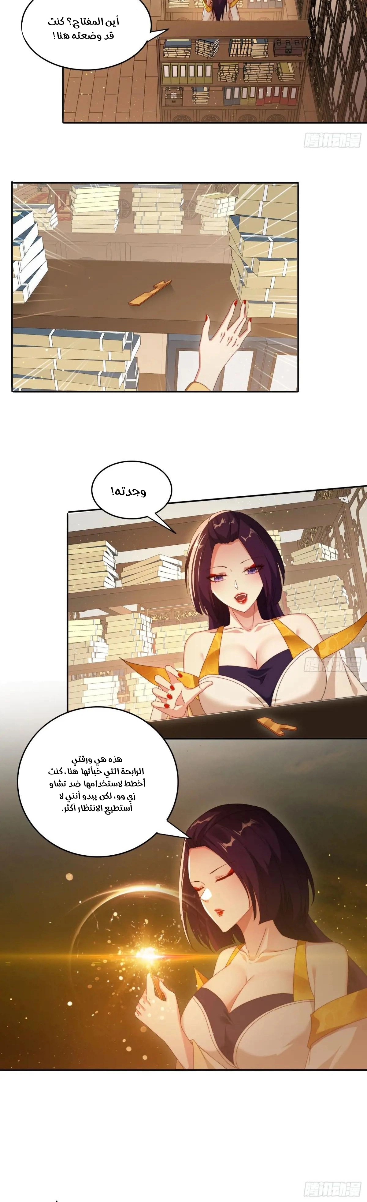 Chapter Image 5